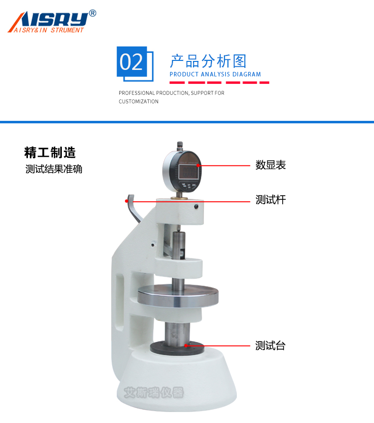 紙張測(cè)厚儀廠(chǎng)家