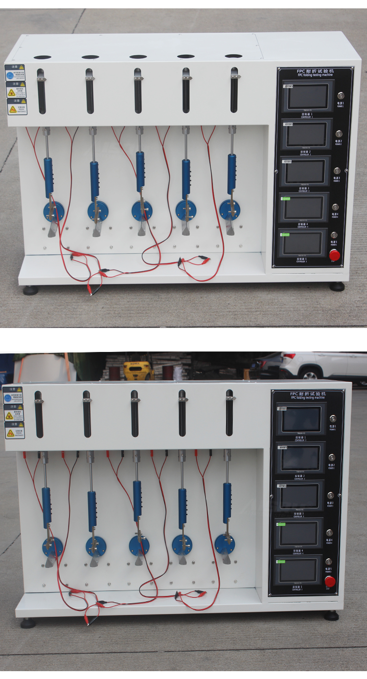 FPC耐折試驗機(jī)