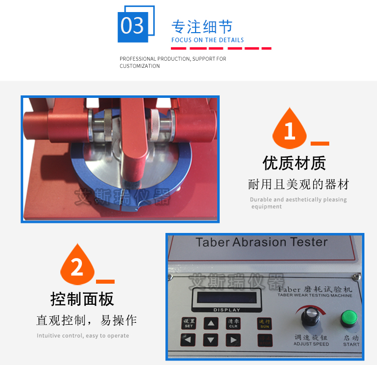 橡膠耐磨試驗(yàn)機(jī)