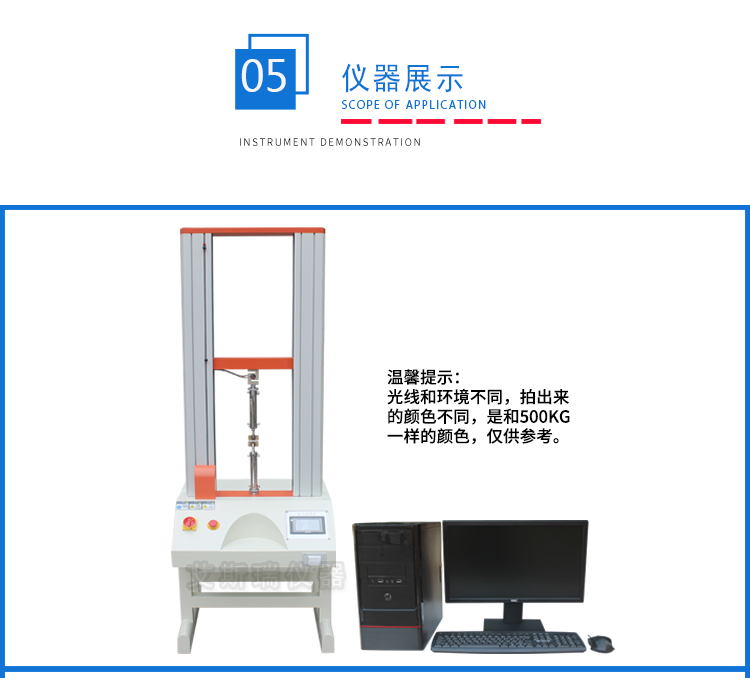 2噸拉力試驗機