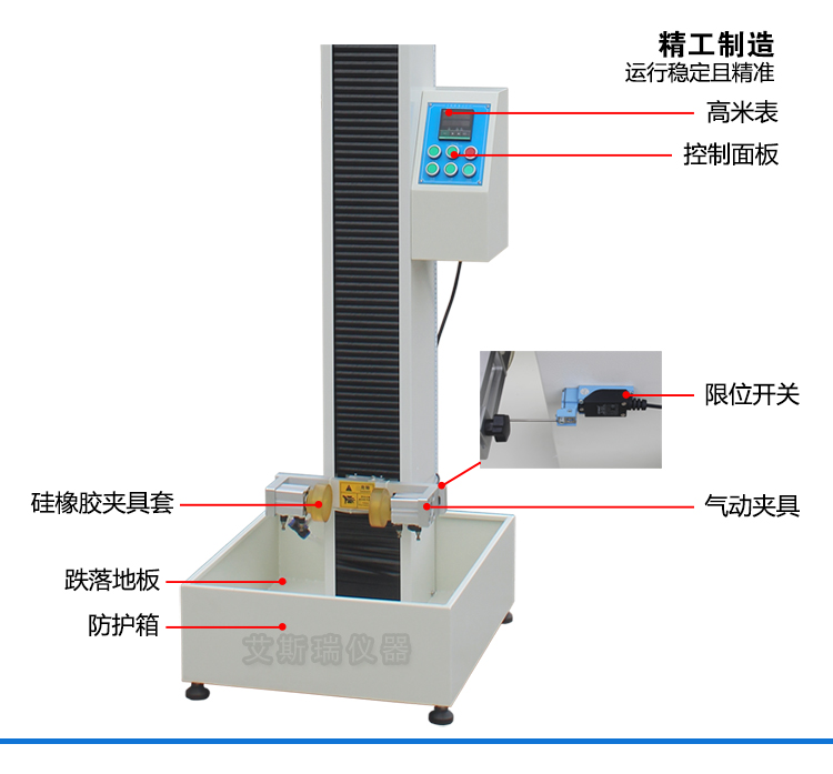 手機受控跌落測試機