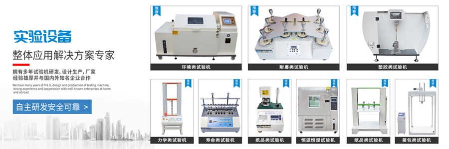 雙開門高低溫試驗(yàn)箱如何做