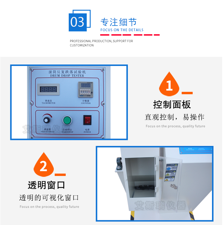 東莞單滾筒跌落試驗(yàn)機(jī)