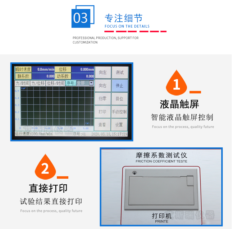 摩擦系數(shù)測定儀