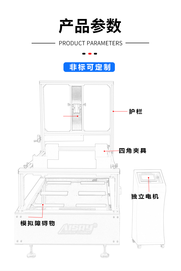 皮箱行走顛簸磨耗試驗機(jī)