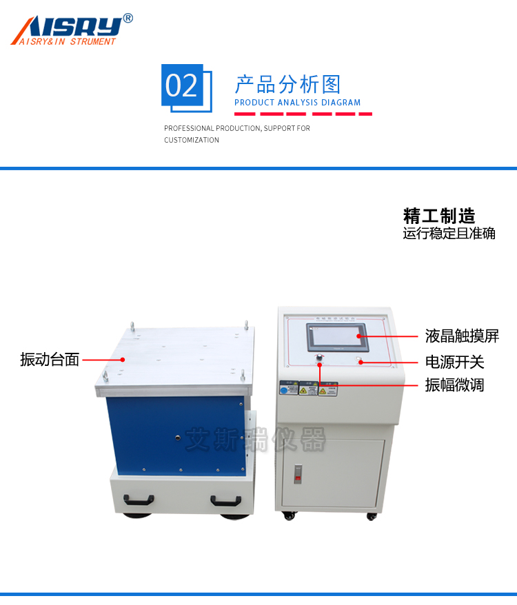 東莞電磁振動臺