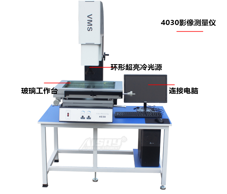 4030影像測(cè)量?jī)x