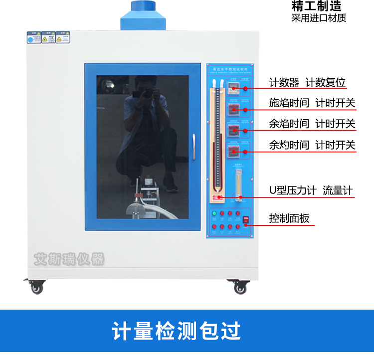 垂直燃燒試驗(yàn)機(jī)