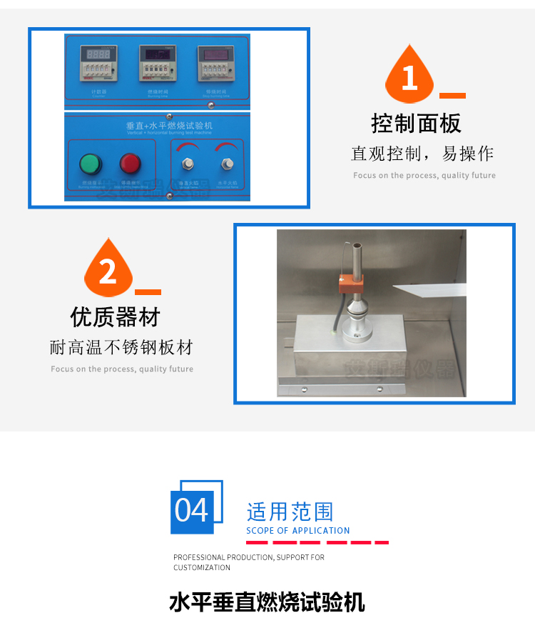 光纜垂直燃燒試驗(yàn)機(jī)