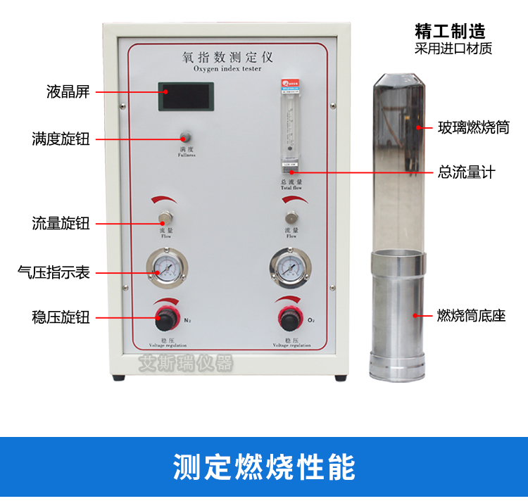 數(shù)顯氧指數(shù)測(cè)試