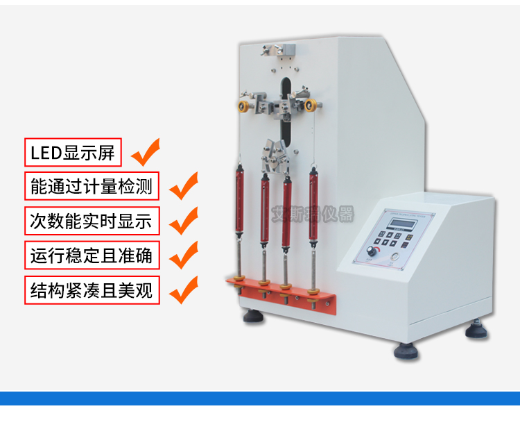 拉鏈往復(fù)疲勞試驗機