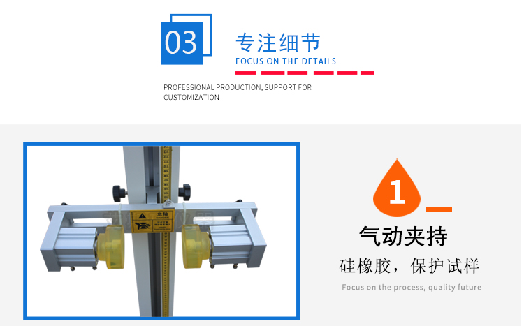 手機自由跌落試驗機