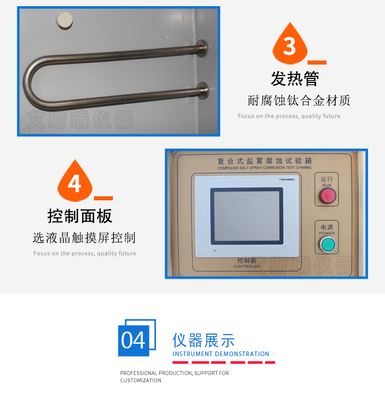 鹽霧測(cè)試設(shè)備