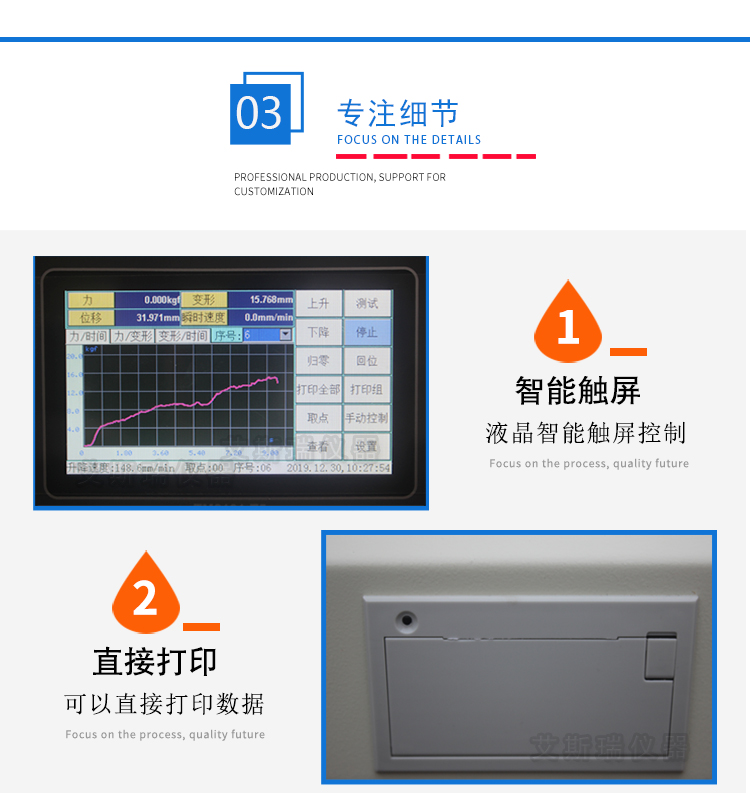 單柱拉力機(jī)