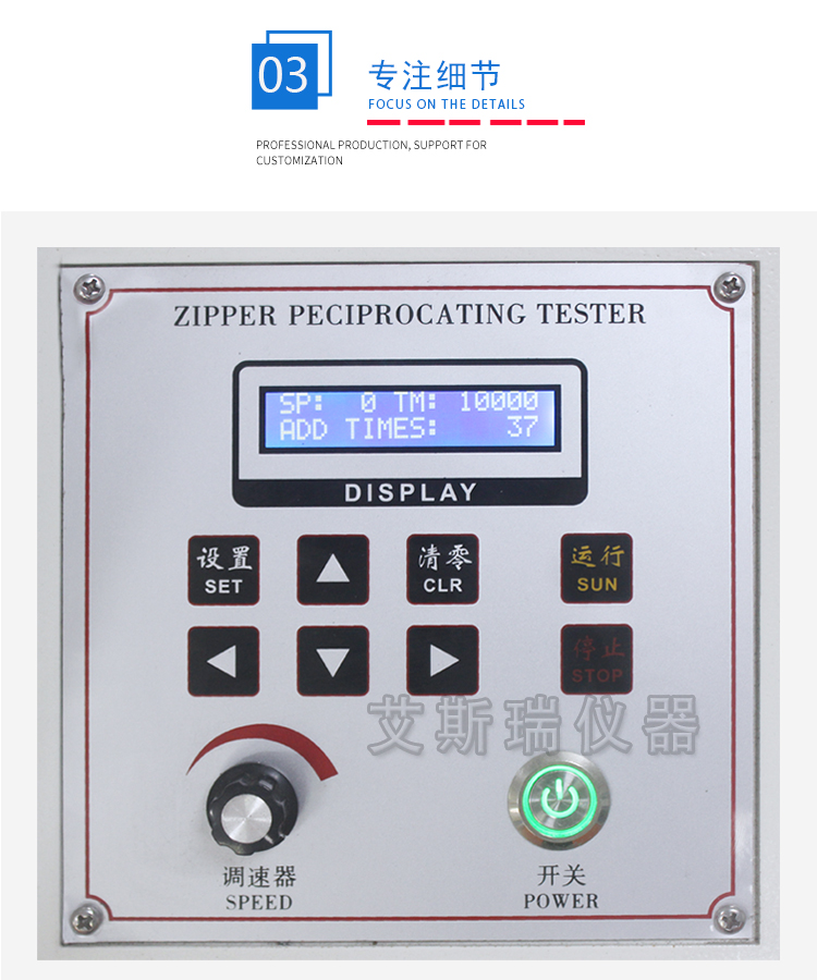 拉鏈往復(fù)疲勞試驗機