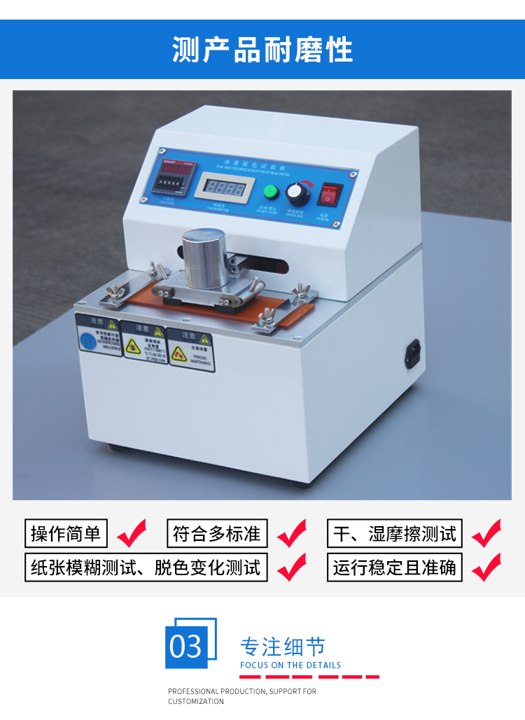 油墨脫色機(jī)