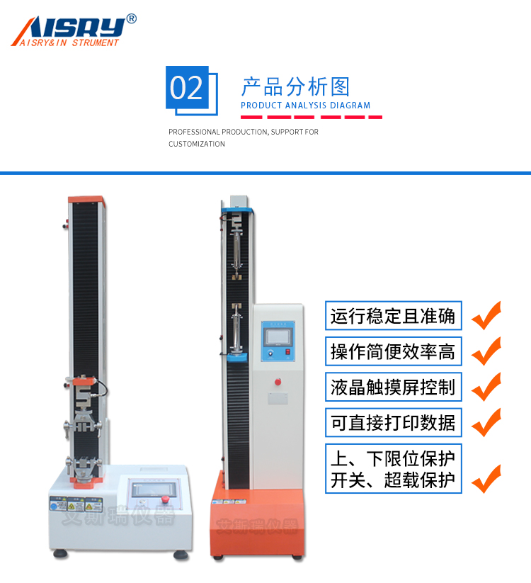 大噸位雙柱拉力試驗機